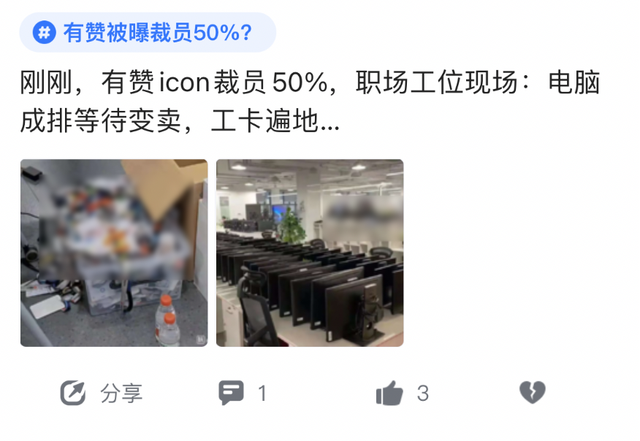 裁员|工牌|快手|saas服务|中国有赞
