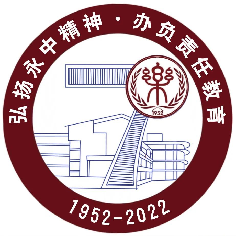 永乐店中学70周年校庆,等你出主意!这里藏着多少青春岁月_腾讯新闻