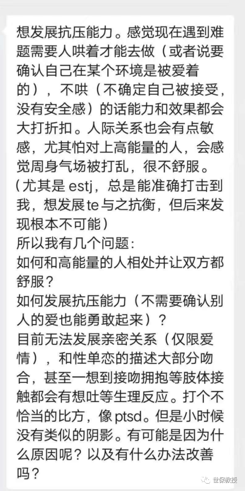 Infp的潜能 世保64型mbti性格测试 腾讯新闻