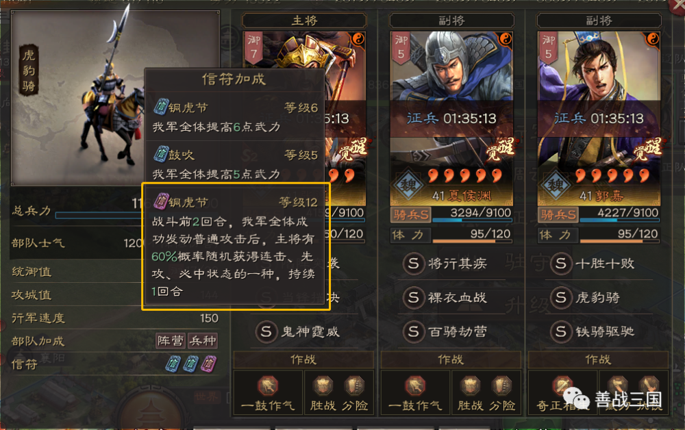 字面上是"随机获得连击,必中,先攻",但实测时张辽会获得不同的状态,也