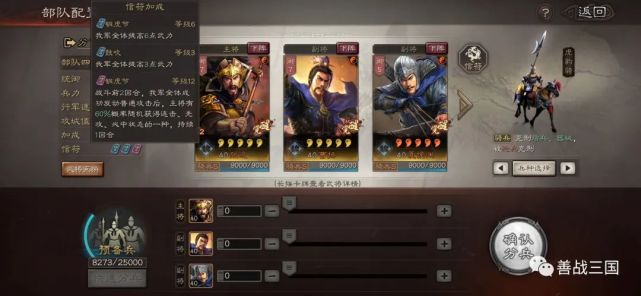 【阵容】爆头骑又崛起了:每回合60%概率x4次机会,获得"连击,必中,先攻