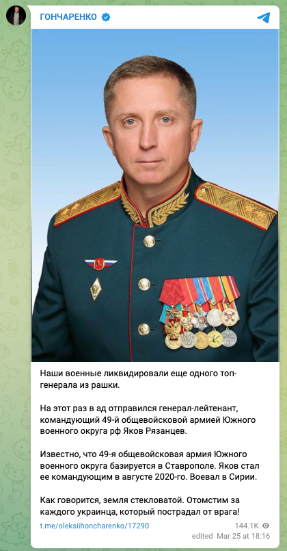 明查｜7位俄军将领被传在乌克兰阵亡，只有一人被证实