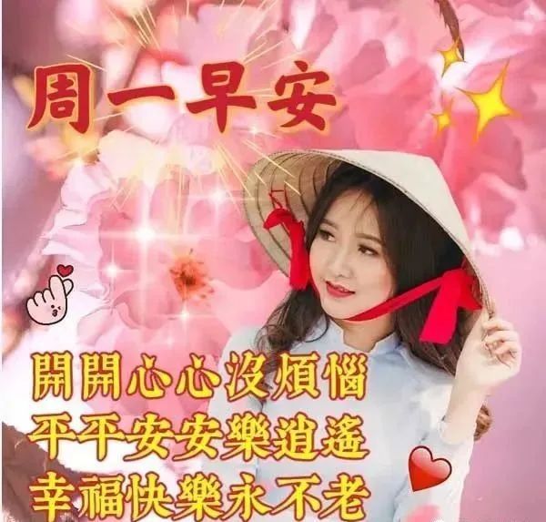 早晨问安:幸福,就是有人能懂,有情能守,早安!