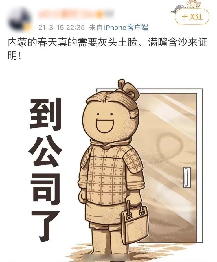 春天不吃二两土都不好意思说自己是内蒙人_腾讯新闻