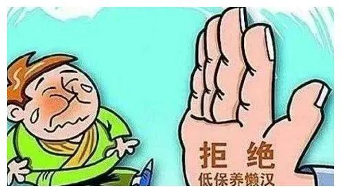 低保大改革农村三类人穷也不能吃低保找村干部说情也没用