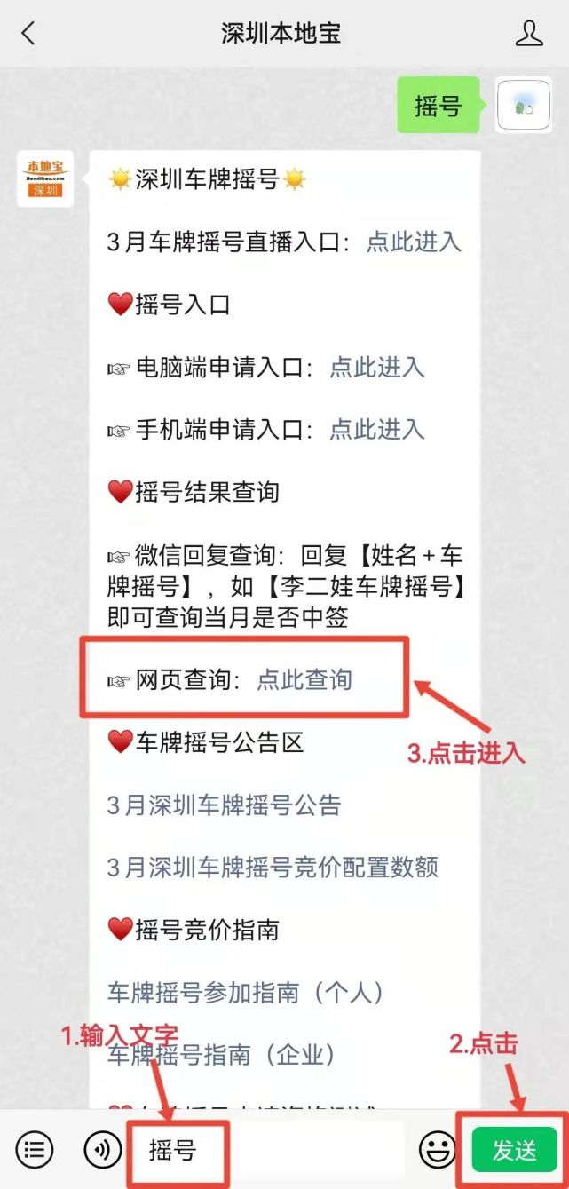 深圳3月车牌摇号结果即将出炉!这次会有你吗?