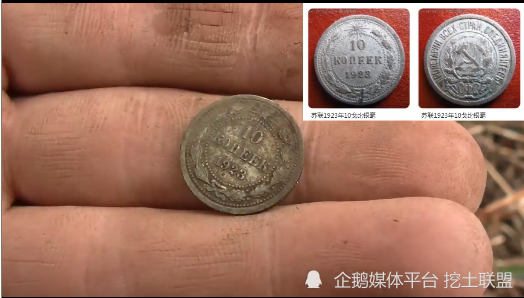 俄罗斯挖土党挖到苏联各种硬币一堆 一起看看能值多少钱吧 天天看点