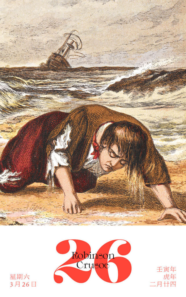 这幅插图出自1872年出版的《鲁滨逊漂流记》,是英国作家丹尼尔·笛福