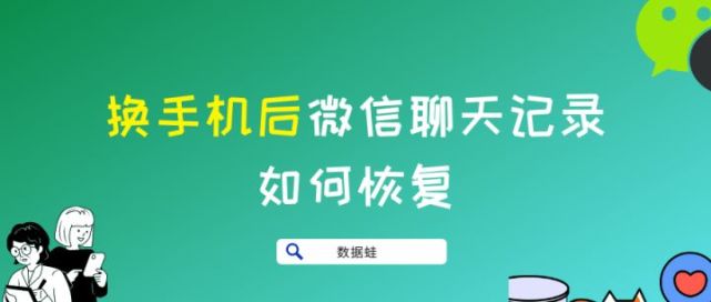 安卓微信备份到苹果_苹果微信备份通讯录在哪_微信通讯记录备份