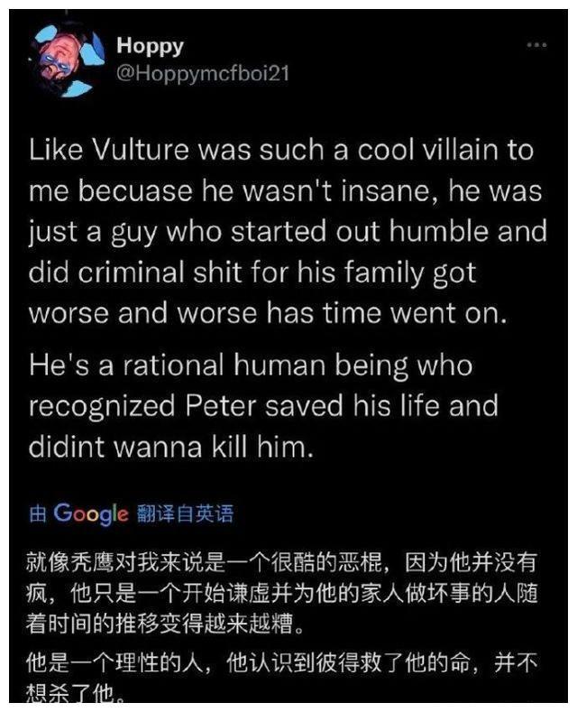 漫威莫比亚斯最烂片尾彩蛋曝光秃鹫人设严重崩塌