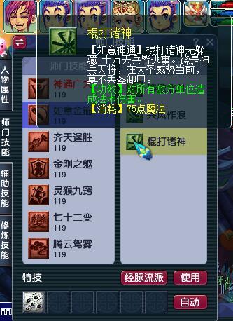 梦幻西游玩家测试109级魔花果山输出玩法多样化体验感爆表