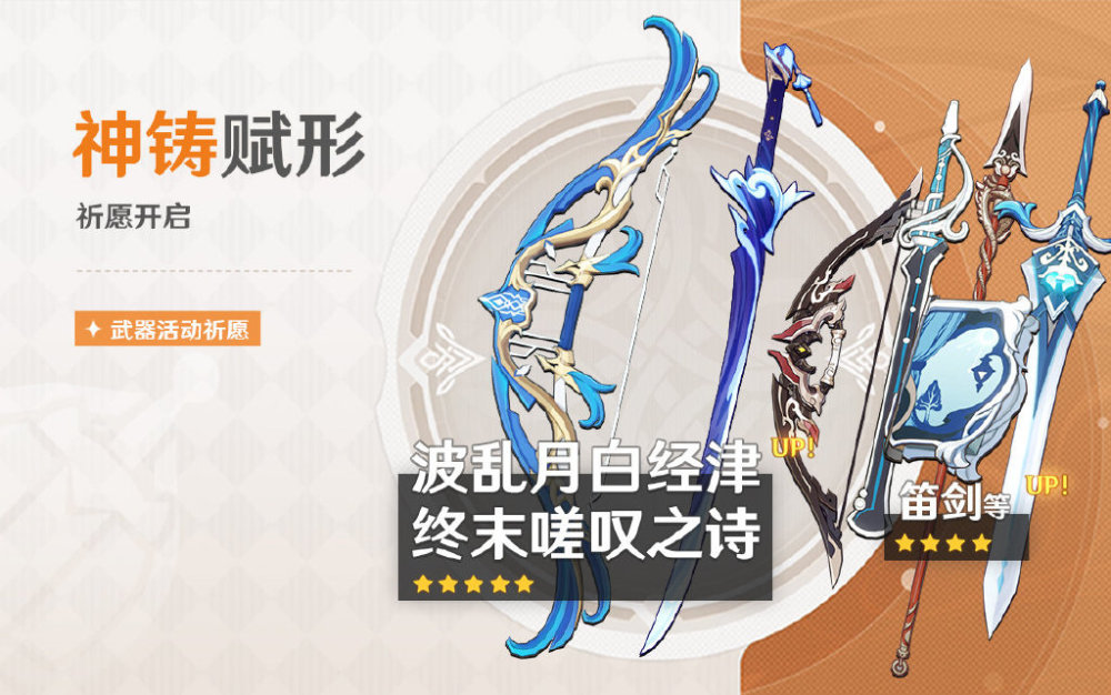 原神3月30日双up卡池公开砂糖和云先生补满命的关键时刻