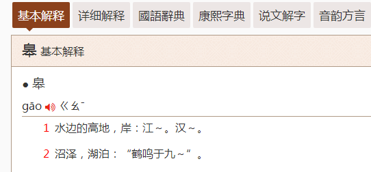 由儿子问我"翱翔"的"翱"字怎么写,牵出来一长串的问题