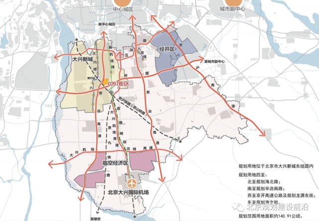 最終批覆版大興區海子角dx000207街區控制性詳細規劃2020年2035年