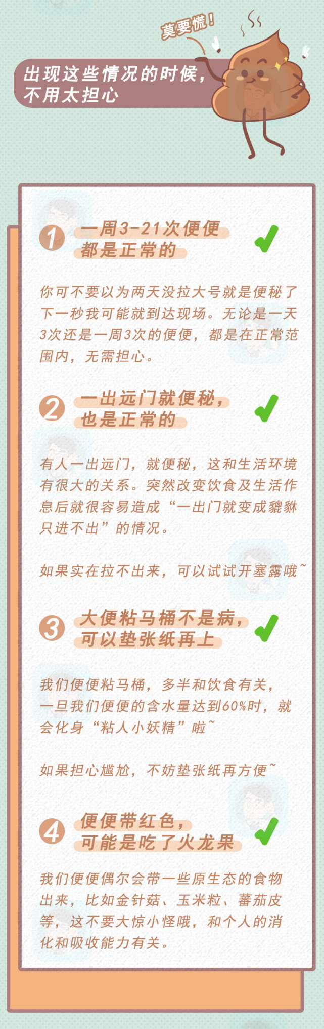 还得从生活做起要想摆脱便秘,首先需要养生良好的生活习惯,比如多喝水