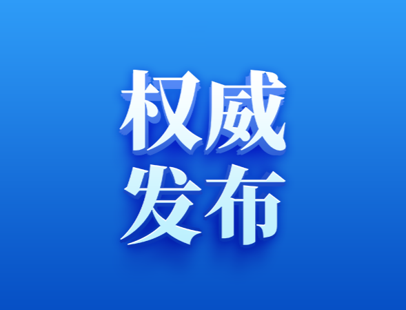 省委政法委原副书记沃岭生严重违纪违法被开除党籍