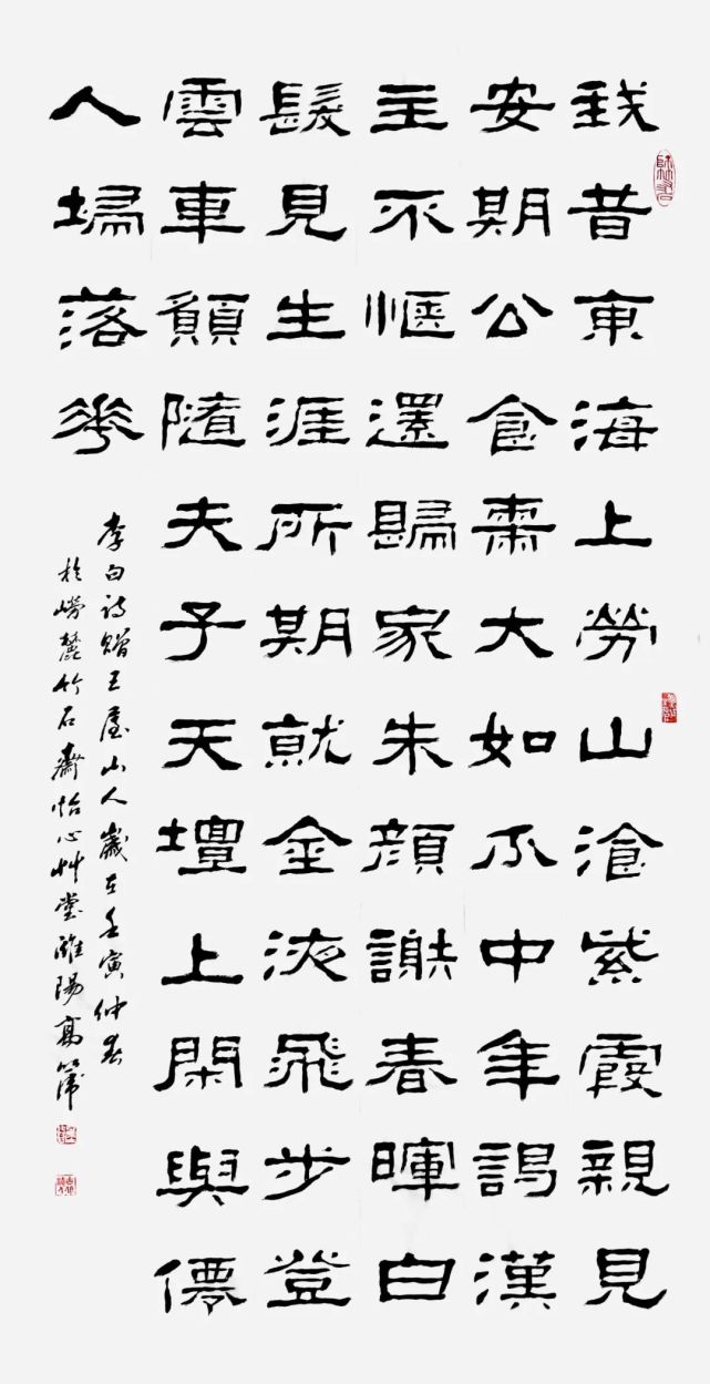 我们的节日清明诗词书法赏析