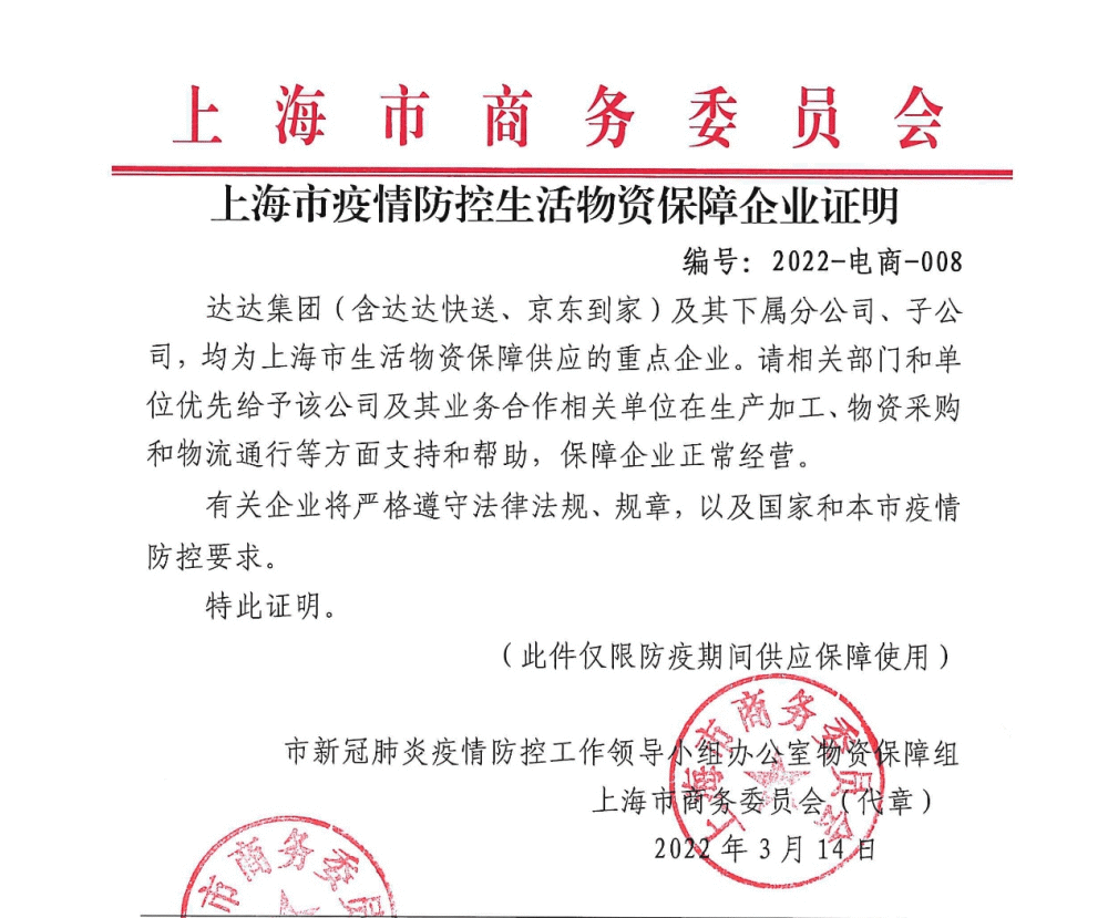 超市工作证明怎么开 腾讯网
