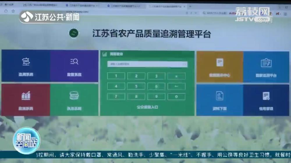 農產品貼上身份證江蘇農產品質量追溯平臺入網主體超17萬家
