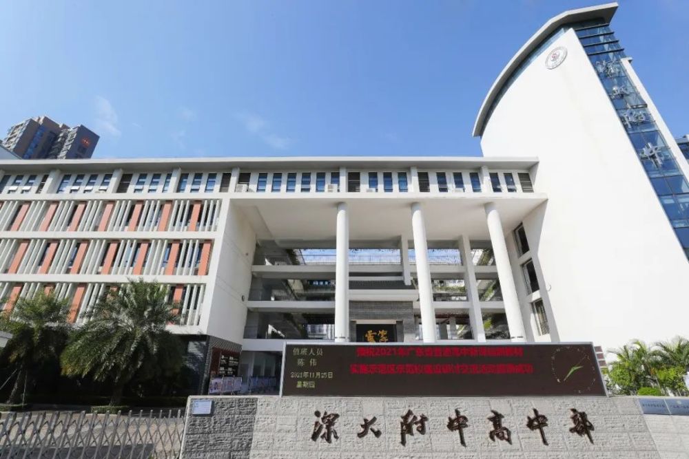招聘公告深大附中急聘高中生物实验员