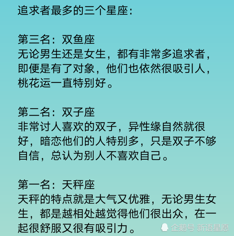 追求者最多的三大星座 在感情里十二星座谁的择偶标准最严格 天天看点