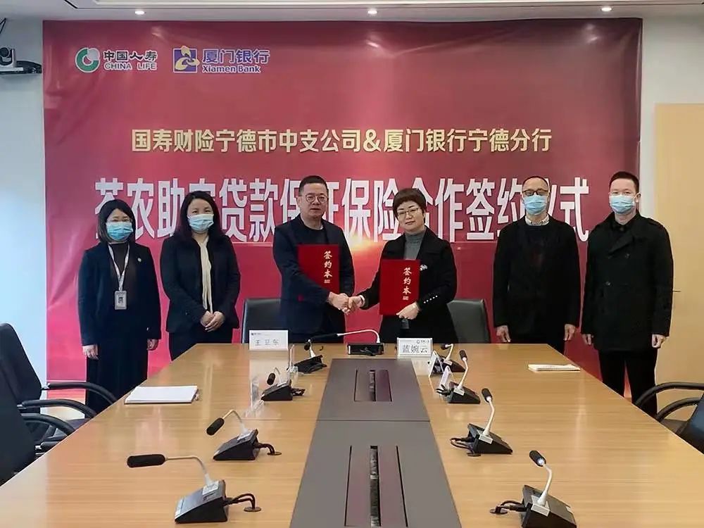 厦门银行宁德分行成功发放茶农助农贷赋能乡村振兴
