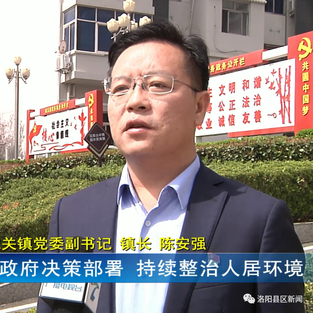 新安县城关镇农村人居环境整治激活乡村振兴一池春水
