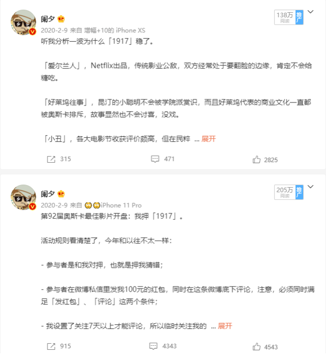 阑夕：没人比我更懂奥斯卡_腾讯新闻