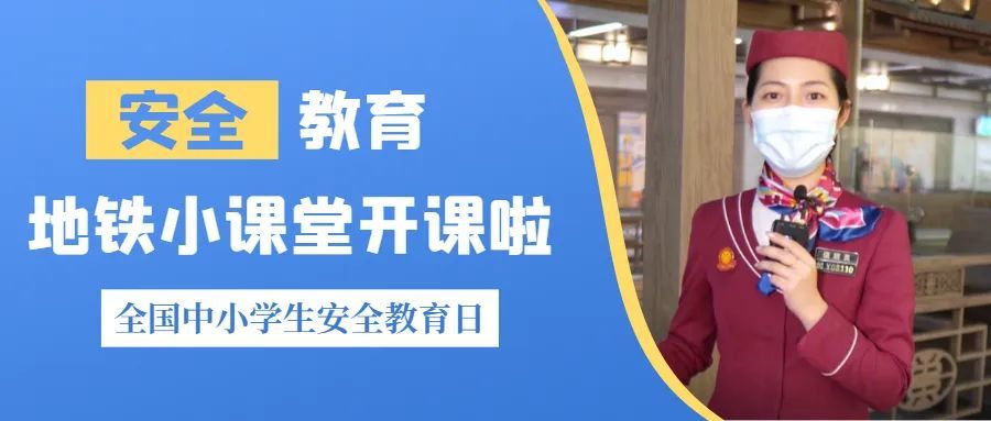 敲黑板 这些安全乘车小知识要复习 腾讯新闻