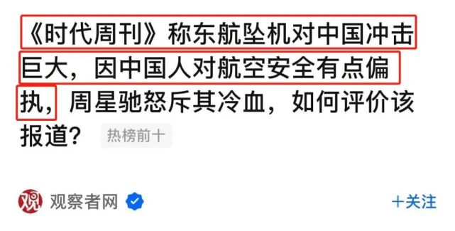 第二個黑匣子找到了東航空難一段最後的呼叫錄音被公開瞬間讓人破防