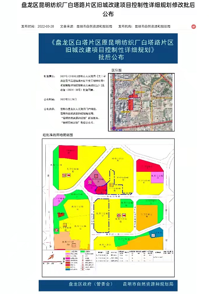 昆明控规图2021图片