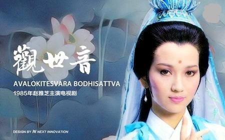 《观世音》中,剧情和陶慧敏的《观世音传奇》类似,都是讲观音转世普渡