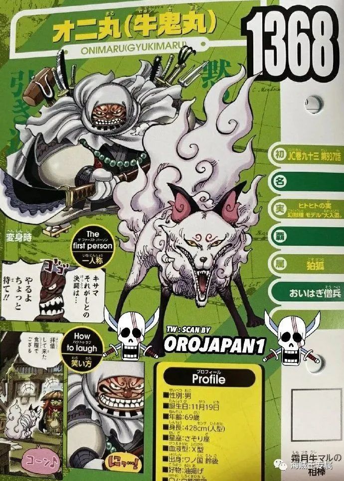 大家对幻兽种恶魔果实有什么看法,欢迎留言探讨~喜欢别忘