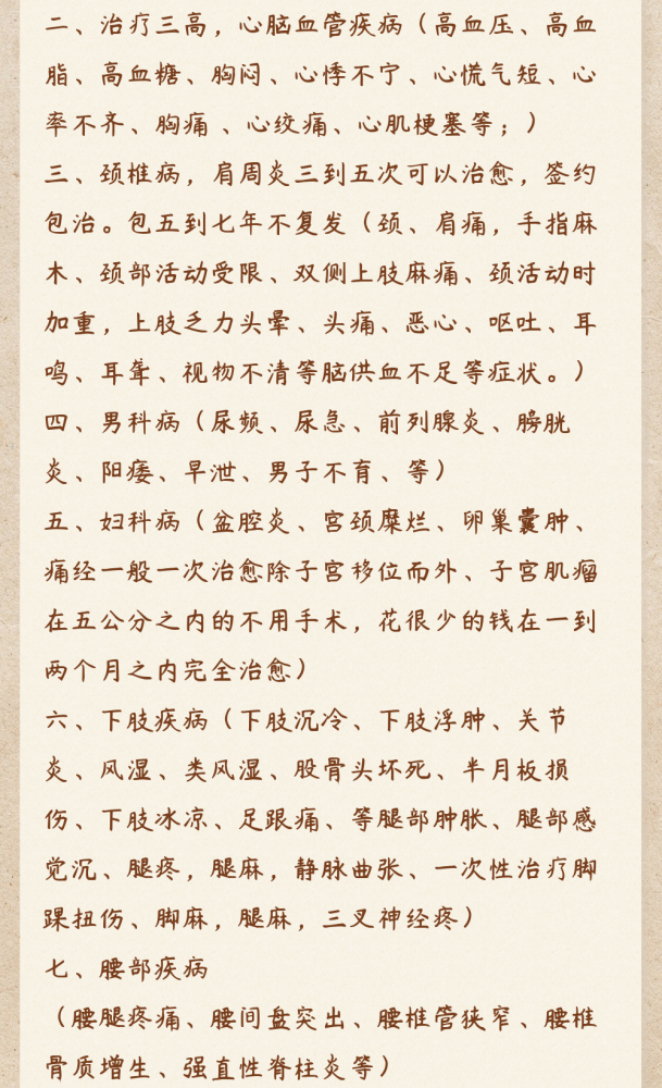 定位截根全息挑治羊毛疔臨床帶教火爆來襲