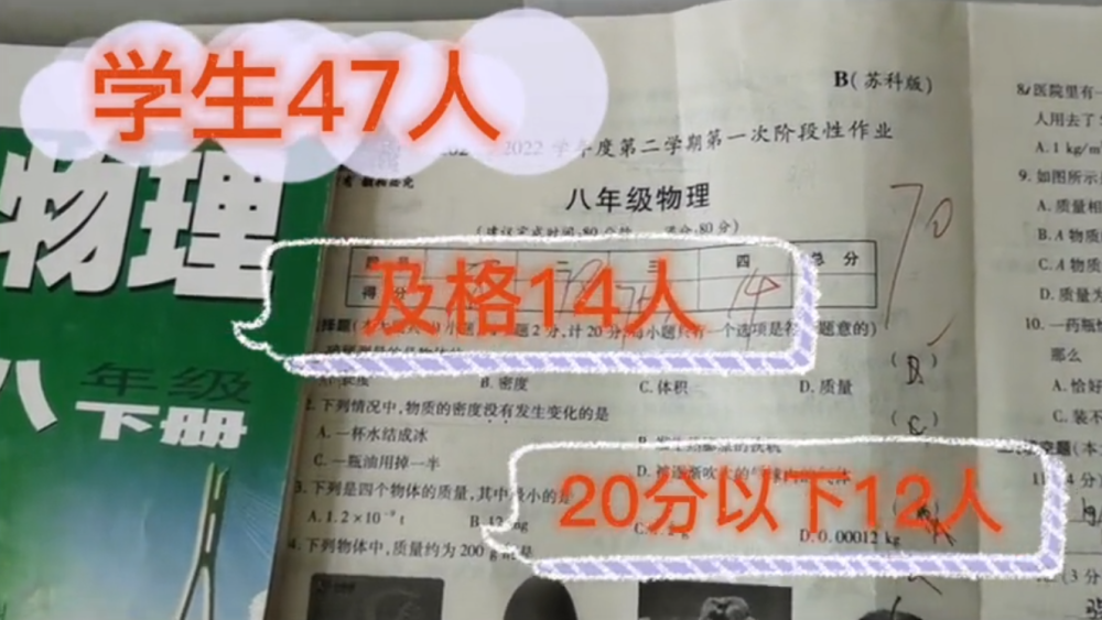 乡镇中学普通班的学生有多差 默写10个单词 十几位同学考0分 腾讯新闻