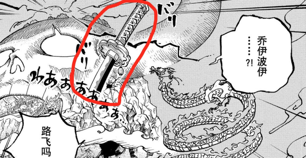 One Piece 1044 Words Luffy Will Complete The Legend Of The Dragon Slayer And Destroy Kaido It S Possible Laitimes