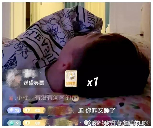 无论粉丝们如何刷弹幕,高迪都一动不动.