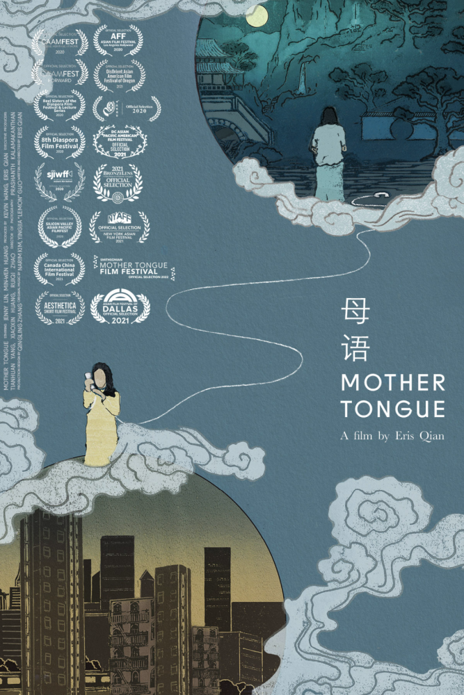 新视界odyssey英国华语电影展映观众选择奖入选影片出炉