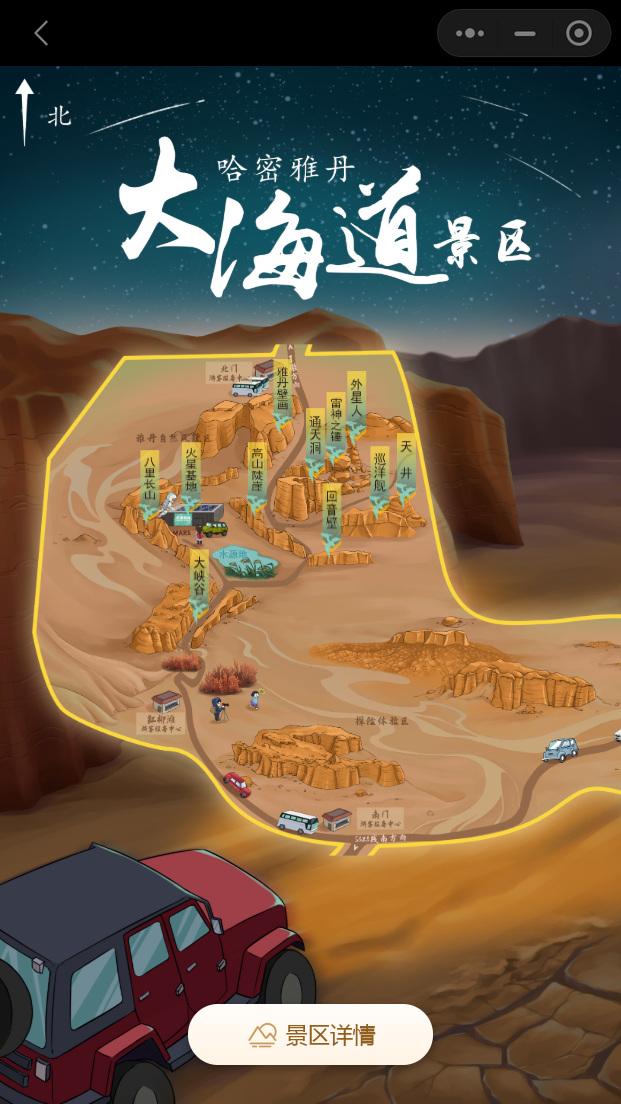 去哈密没攻略也能直接走让游瓜乡小程序带你玩