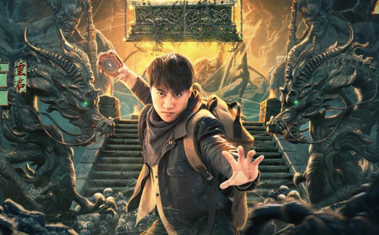 盗墓电影在网大里面十分风靡,基本上每个月都会有这种题材的作品上映