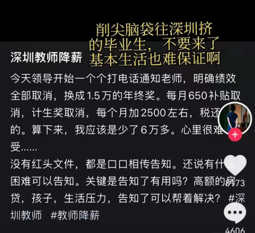 深圳深圳招聘_荐读|深圳多个单位公开招聘提供600多个岗位,应届毕业生、社会人...