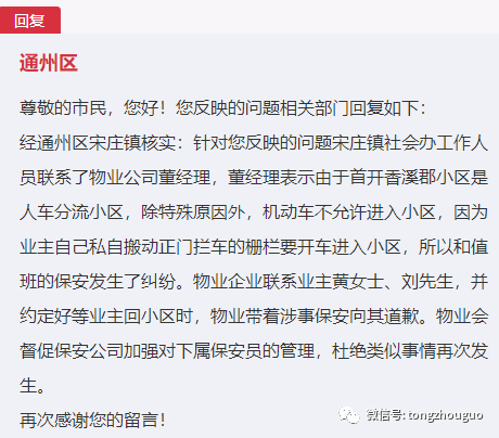 通州小区排行_最高跌幅-4.61%,南通4月第1周小区均价跌幅排行榜出炉(2)