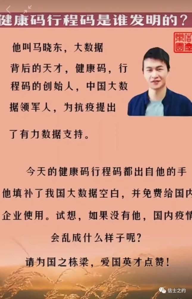 马晓东,中国大数据背后的天才,为