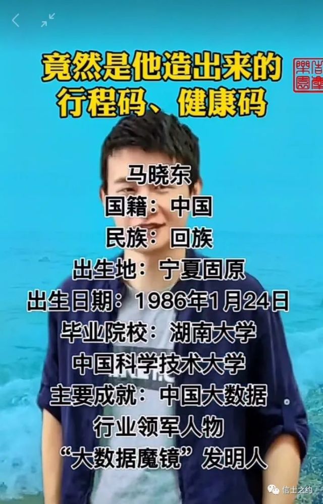 马晓东,中国大数据背后的天才,为