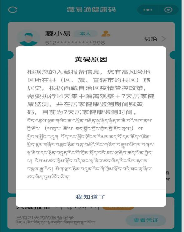 二,防控要求(一)红码表示处于高风险状态,红码人员禁止流动.