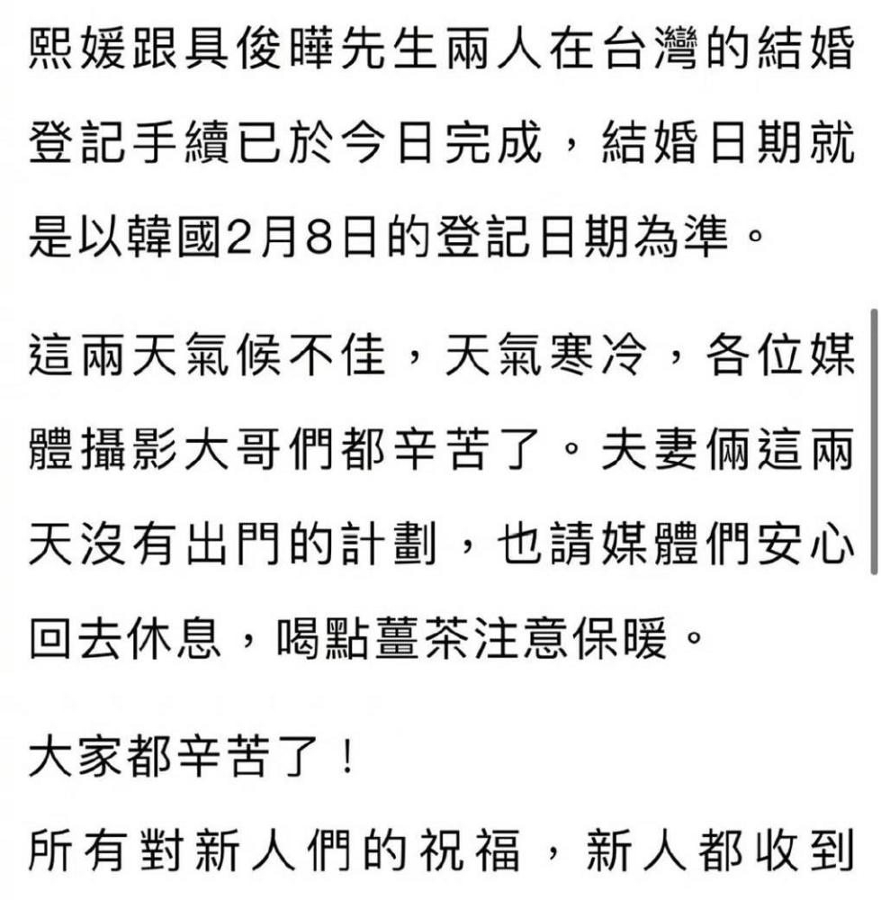 大s與具俊曄結婚聲明所有祝福都有收到暫時不考慮出門度蜜月