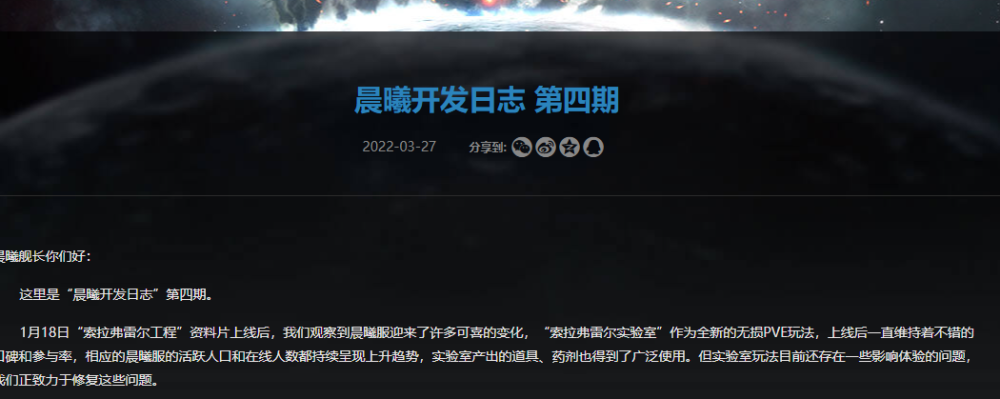 晨曦开发日志发布，柯尔斯联盟反攻HED星系陕西省检察院黄海