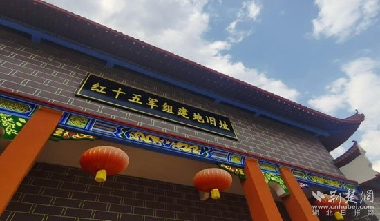 座干净整洁的农家小院随处可见,但更显眼的无疑是红十五军组建地旧址