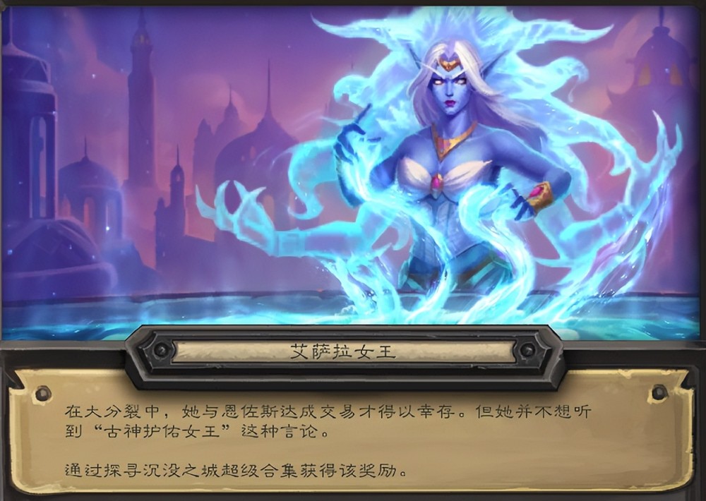 炉石传说法师皮肤打分来咯艾萨拉直接满分没问题吧