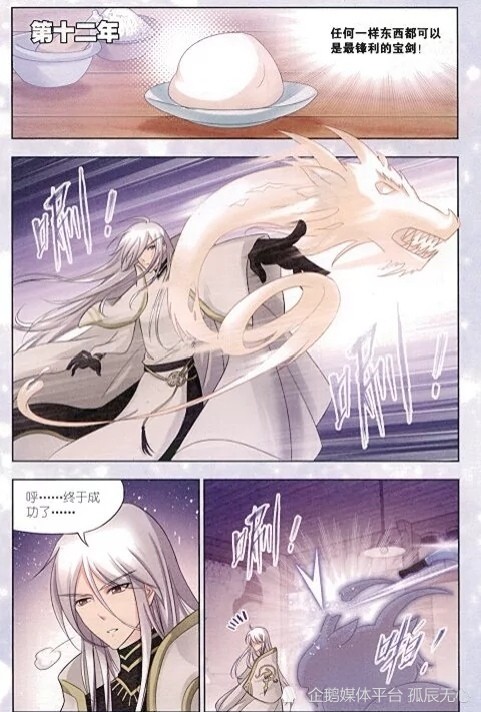 但该来的总会来……当时尘心对阵古榕战败,让不少人没了半生积蓄,也